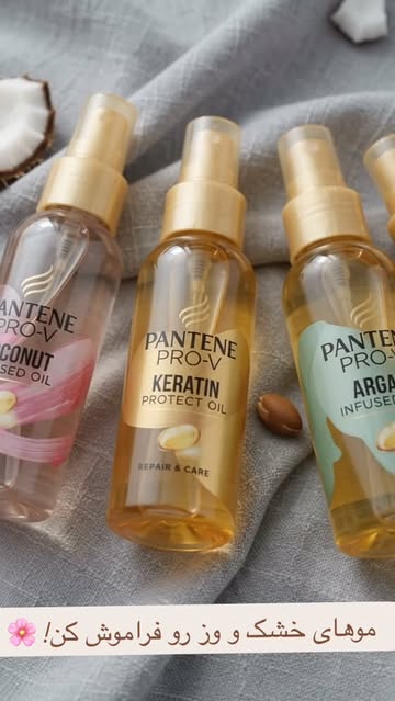 روغن موی آرگان پنتن