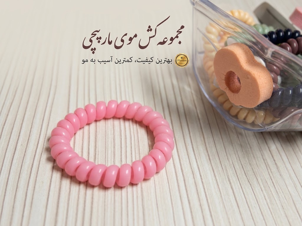 کش مو سیم تلفنی رنگی جذاب 1 عددی رنگ صورتی( بهترین کیفیت کمترین آسیب به مو)