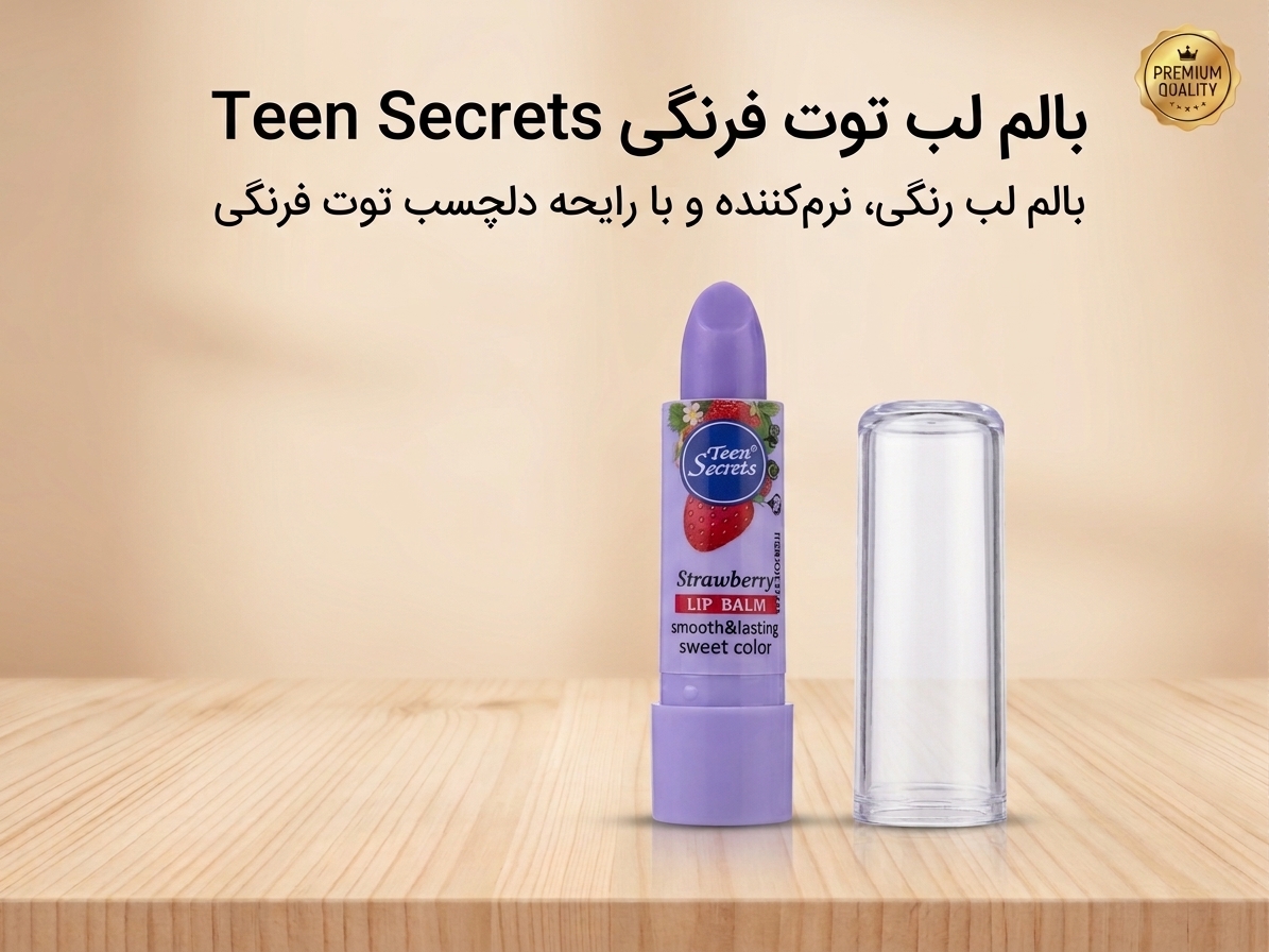 بالم لب حرارتی توت فرنگی Teen Secrets - تغییر رنگ با دمای بدن