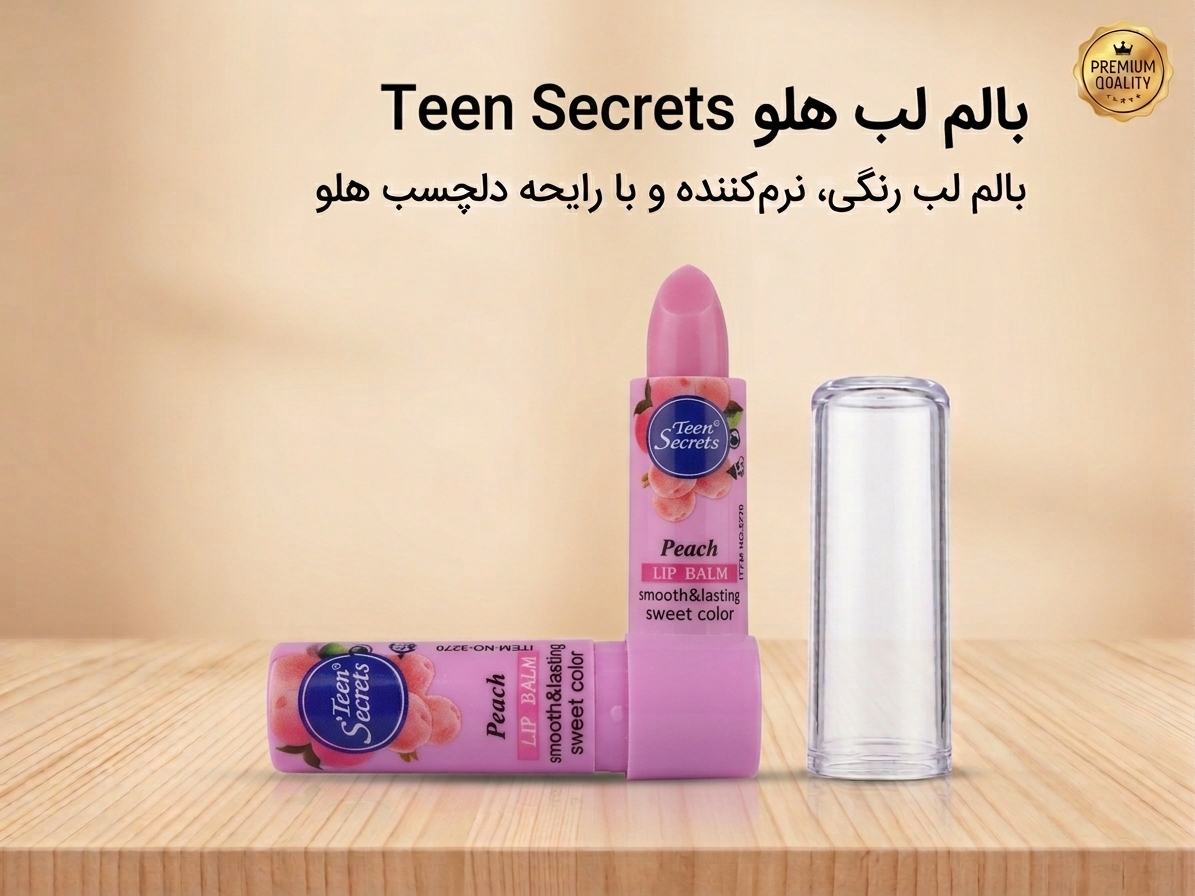 بالم لب هلو Teen Secrets (رایحه شیرین و نرم‌کننده قوی)