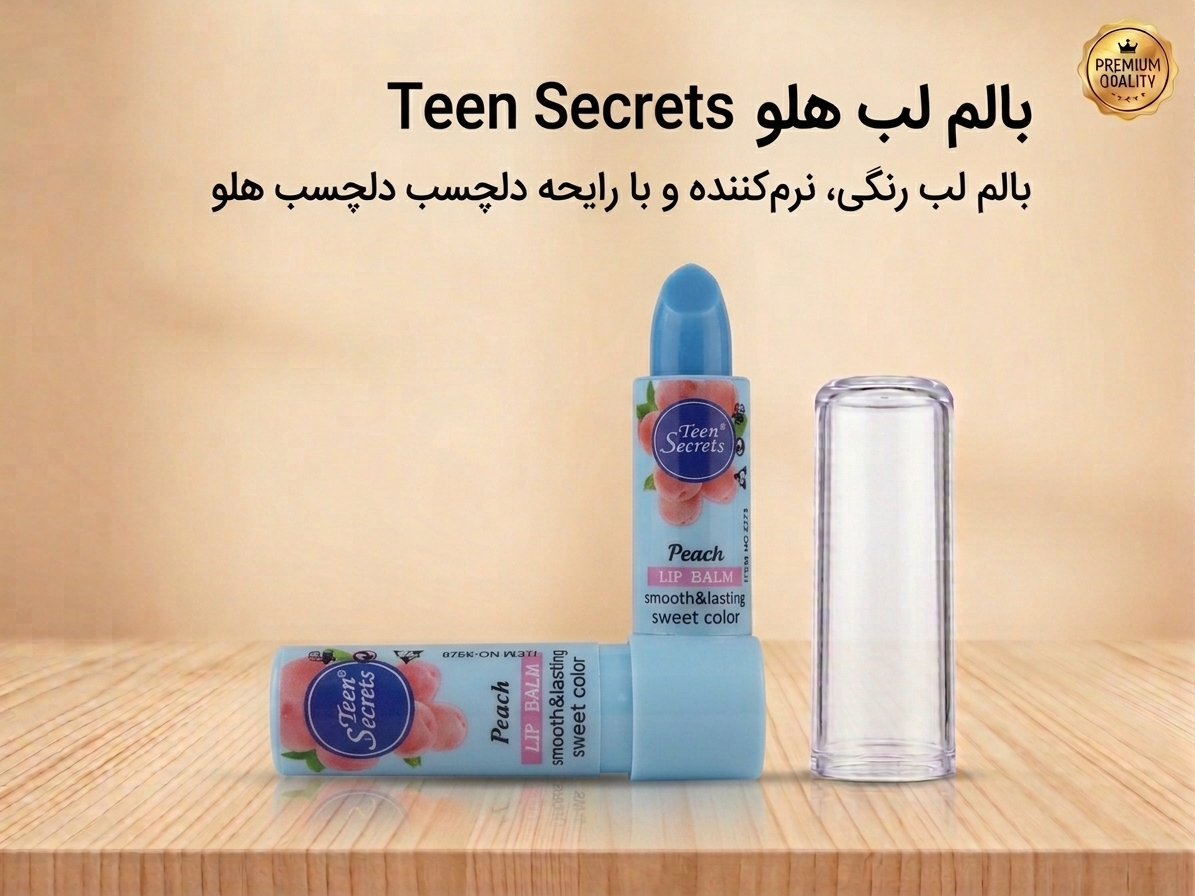 بالم لب هلو Teen Secrets - نسخه فانتزی آبی (نرم‌کننده و مرطوب‌کننده قوی)