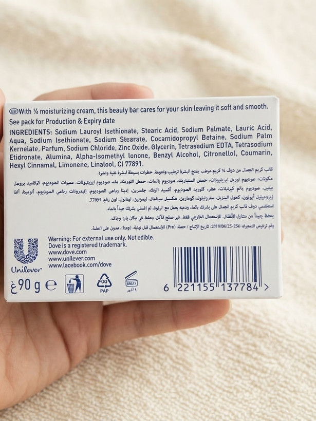 صابون زیبایی Dove مدل Beauty Cream Bar وزن ۹۰ گرم (اصلی) - فرمولاسیون ملایم و مغذی